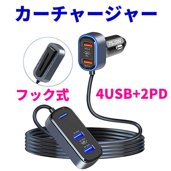 充電器6個 tk1234_sc05