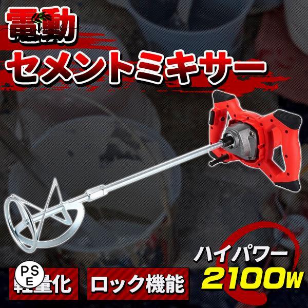 Amazon.co.jp: かくはん機 電動 攪拌機 2100W 6速調整 : DIY