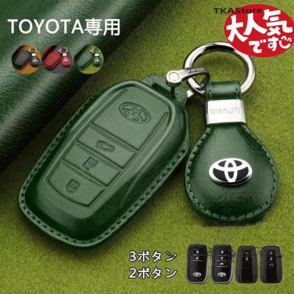 トヨタ車のスマートキー専用設計の本革キーケース、スマートキーを傷、汚れから守ってくれます。【商品説明】・トヨタ車の車種専用設計でピッタリフィット。・ボタン部分は刻印が打刻されており、しっかりとした凹凸のある造り！・ひとつひと手作業で形成をお...