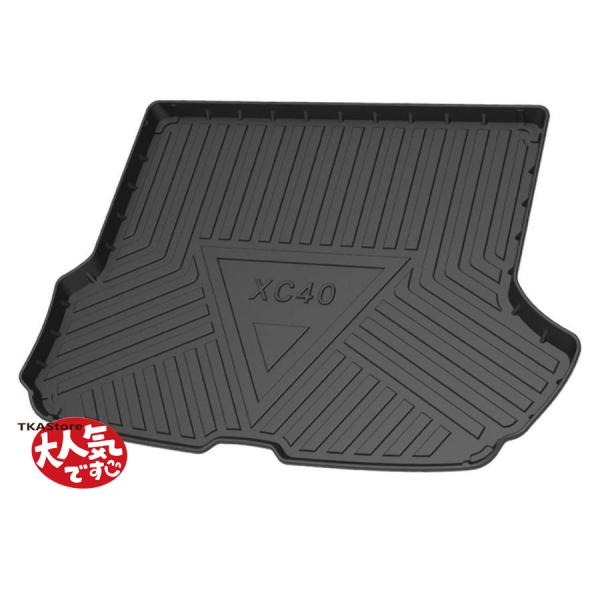適合ボルボ Volvo XC40 2022 2023ラゲッジマット トランクマット 3Dラゲージトレイ 環境にやさしい材料TPEゴムにパッド防水 耐摩擦 耐汚フ