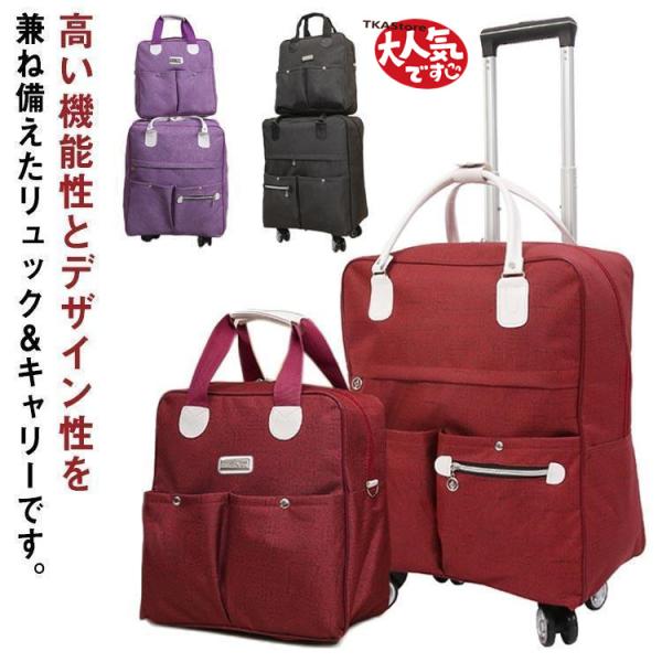 レディース キャリー 旅行トランク リュック 機内持ち込み 付き レディース キャリー 旅行トランク リュック 機内持ち込み 付き