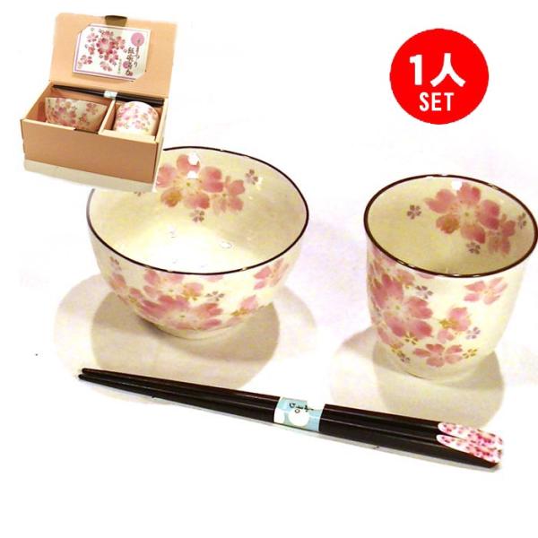 お祝い茶碗湯呑みセット食器 プレゼント おひとり様 ギフト 「茶碗 湯のみ 七宝焼の箸」セット 　「華まつり」 0511-55