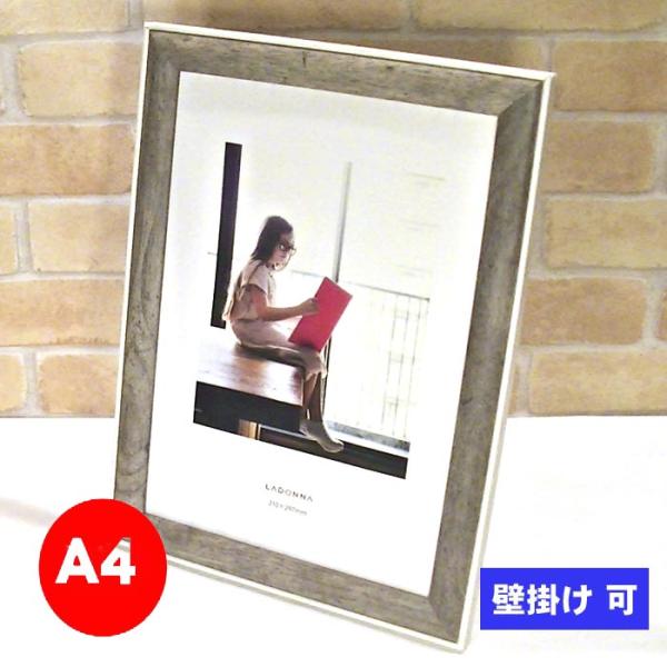 写真立て フォトフレーム A４サイズ 木製 フォトスタンド・ホワイト＆グレー 0812-22