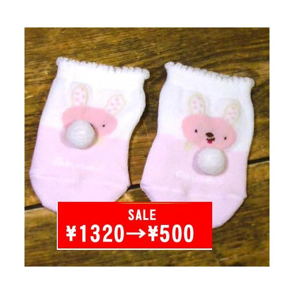 肌触りの良い通年使用できる新生児用の靴下です。赤ちゃんが履くとウサギさんがポンポンを持っているように見えるのがPOINT!目安サイズ/月齢6ヶ月※まだ歩けるようになる前の月齢なので、足裏に滑り止めは付いていません。■足のサイズ ７〜８cm■...