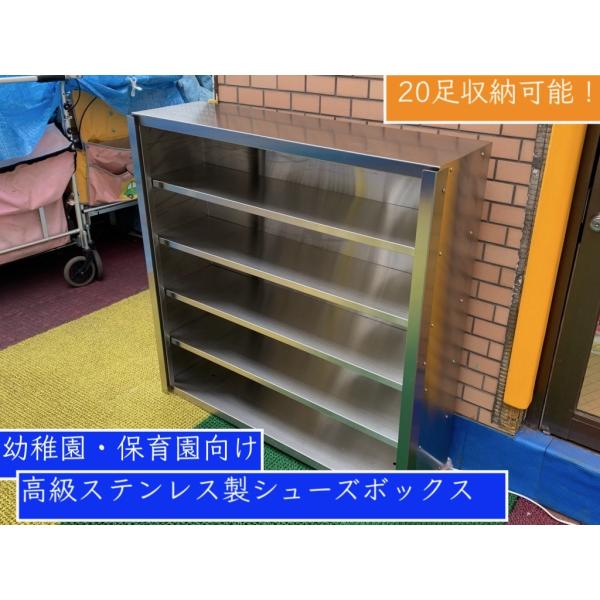 20人用シューズボックス 5段 保育園・幼稚園用靴箱 屋外設置可