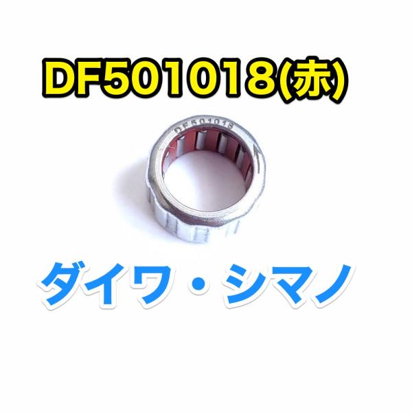 シマノ 純正 石鯛 電動リール 他 ローラークラッチ/ワンウェイクラッチ シマノ 純正 石鯛 電動リール 他 ローラークラッチ/ワンウェイ