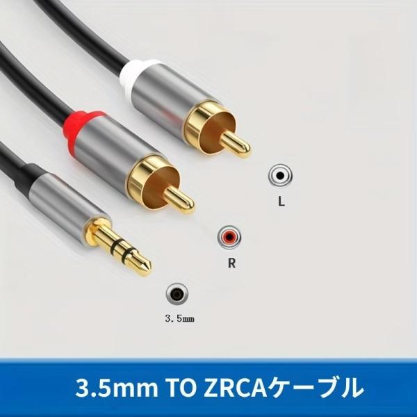RCA オス - 3.5mm オス ケーブル, 3.5mm - 2-RCA ケーブル, RCA オス - Aux オーディオ アダプター HiFi