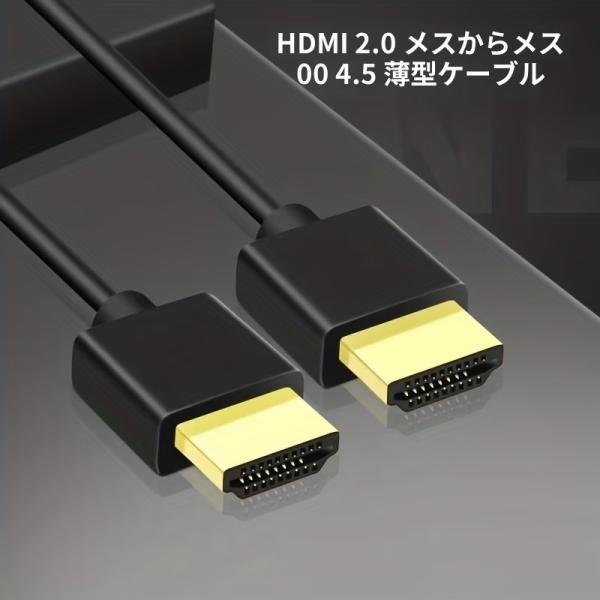 HDMIケーブル 1m 4K対応、高画質、高速伝送、2160p、HDR