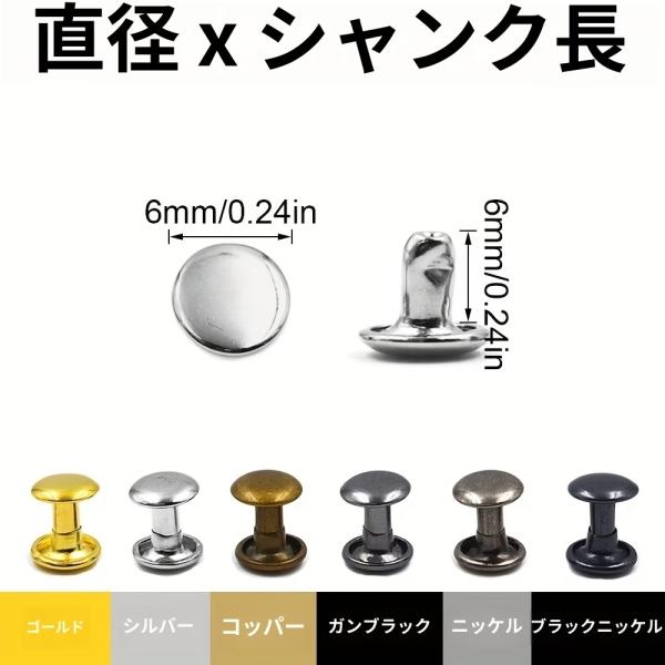 100セット 6x6mm メタル ダブルキャップ リベット スタッド 丸釘 リベット レザークラフト アクセサリー 修理 靴 バッグ ベルト 衣類