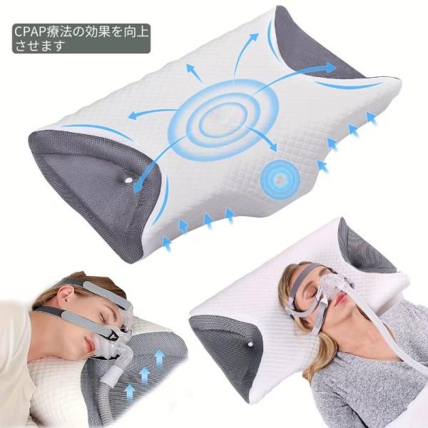 CPAP枕横向き寝用メモリーフォーム枕、睡眠呼吸不全枕（CPAPマスクユーザー全員に最適）。空気漏れとマスクの圧力を最小限に抑え、両面ネックサポート枕