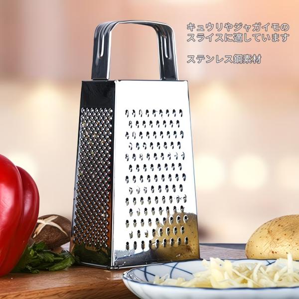 【1個】キュウリスライサー キッチン多機能 厚みのあるシュレッダー 四面グレーター ステンレス製グレーター ポテトシュレッダー ハンドガード付き