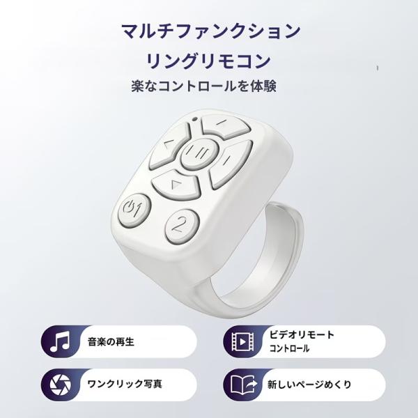 充電リング スマホリモコン、携帯電話 多機能リングリモコン、自撮り棒リモコン スクロールリング 短編動画 電話 自撮り ページめくり