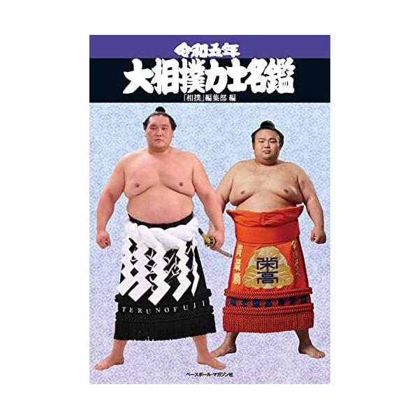 大相撲力士 相撲人形 レア 5枚セット 2025年最新】Yahoo!オークション -相撲 人形の中古品・新品・未