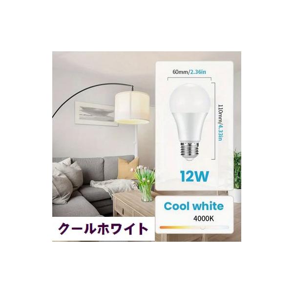 1個 LED電球 12W E26ベース ソフトホワイト デイライト PBT素材 省エネ室内照明 家庭用 寝室 キッチン リビングルーム向け