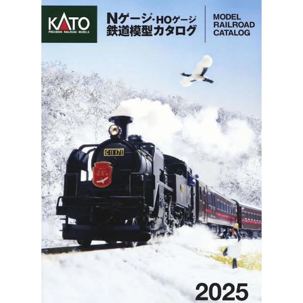 KATO 25-000 2025年KATO鉄道模型カタログ