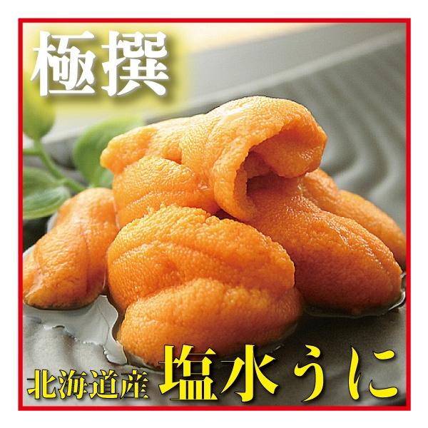 お買い得❗️毛蟹3尾+塩水うに　北海道産　送料込み 北海道産塩水ムラサキうに80g×3個◇共栄水産商品詳細ページ