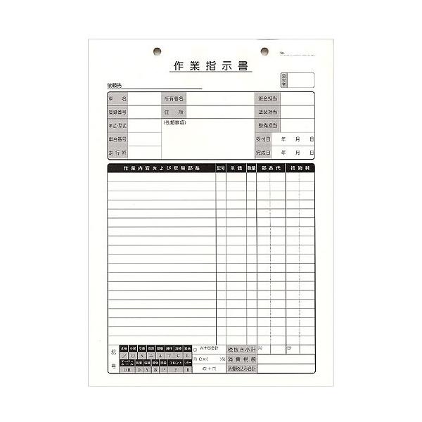 作業指示書 整備用 Buyee Buyee 提供一站式最全面最专业现地yahoo Japan拍卖代bid代拍代购服务bot Online