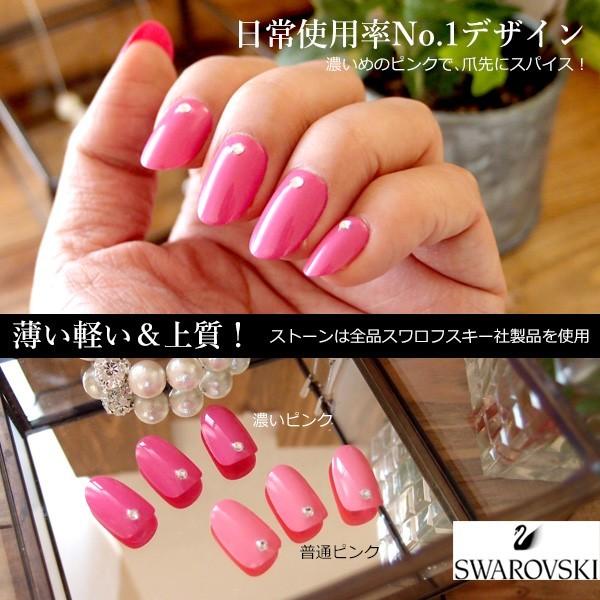 ネイルチップ 濃いピンク スワロフスキー つけ爪 シンプル 1枚