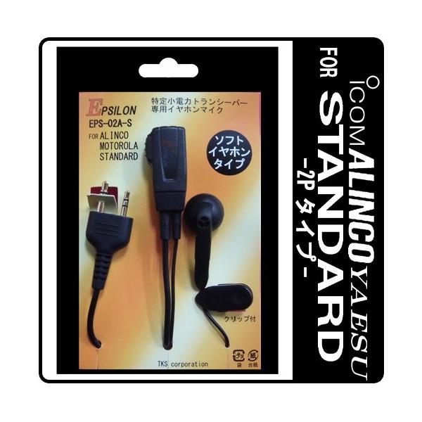【メーカー】EPSILON イプシロン (TKSオリジナル)【商品品番】EPS-02A-S【税別定価】3000円 【製品特徴】 　■クリップ部：ステンレス素材でさびにくい、360度回転クリップ、 　　衣類の襟元などに装着して手動による送信可...