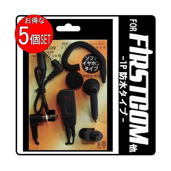 JVCケンウッド 特定小電力トランシーバー用 インカム イヤホン