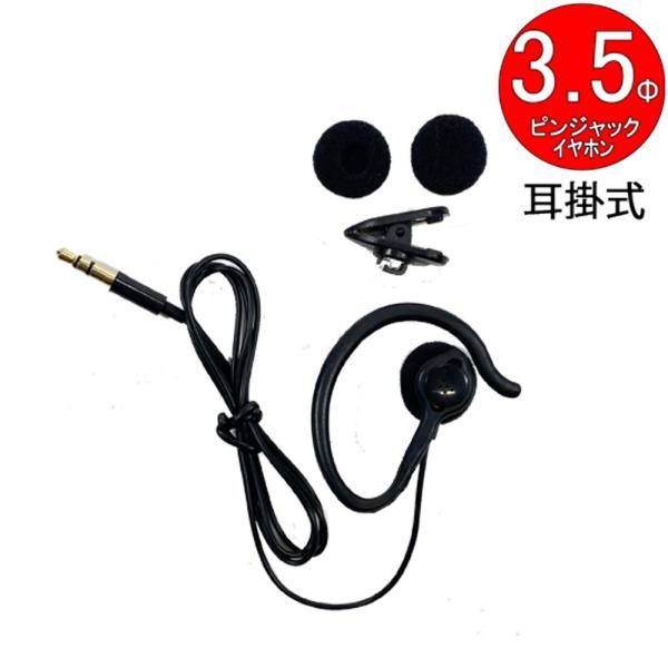 【メーカー】EPSILON イプシロン (TKSオリジナル)【商品品番】EPS-08M【税別定価】3000円 【製品特徴】 　■ジャック部：金メッキ可能でロスをなくし音質向上。 　■イヤホン部：インナーイヤー/耳かけ式、共用タイプ、 　　外...