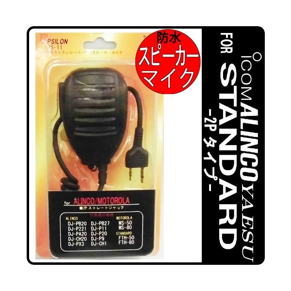 JVCケンウッド ALINCO/アルインコ 特定小電力トランシーバー用 JVCケンウッド ALINCO/アルインコ 特定小電力トランシーバー用
