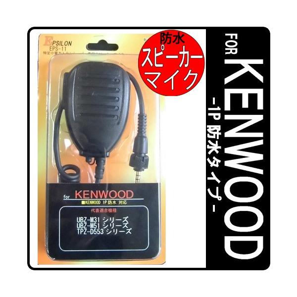 　【メーカー】EPSILON イプシロン (TKSオリジナル) 　【商品品番】EPS-11WK 　【税別定価】7800円 　【製品特徴】 　　■スピーカーマイク部：使いやすいサイズ設計 　　■クリップ部：クリップ部：360度回転クリップ、 ...