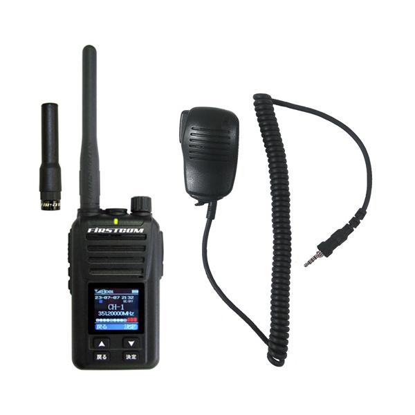 F.R.C. FIRSTCOM デジタルトランシーバー UHFデジタル簡易無線登録局 5W 30ch 充電器等付属 FC-D301(W) おまけ付(スピーカーマイク) :FCD301-EPS10P:e-通販TKS Yahoo!店 - 通販 - Yahoo!ショッピング F.R.C. FIRSTCOM デジタルトランシーバー UHFデジタル簡易無線登録局 5W 30ch 充電器等付属 FC-D301(W) おまけ付(スピーカーマイク) :FCD301-EPS10P:e-通販TKS Yahoo!店 - 通販 - Yahoo!ショッピング