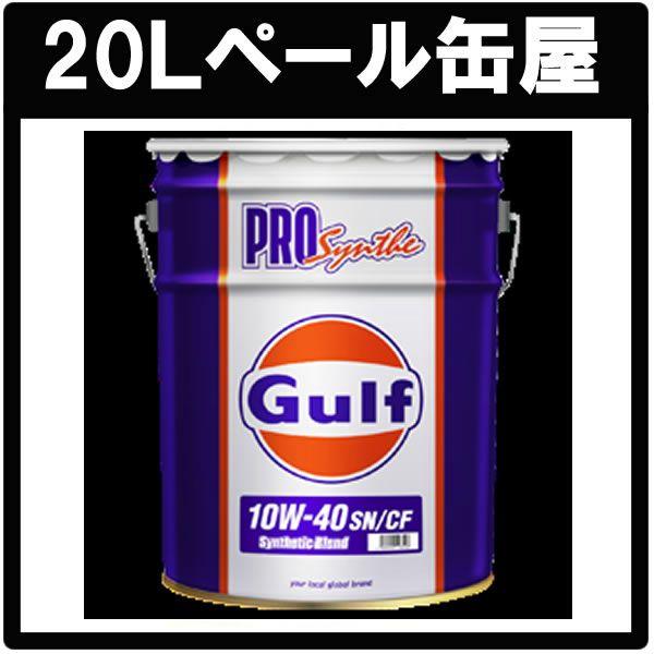 バイク用エンジンオイル gulfの人気商品・通販・価格比較 - 価格.com バイク用エンジンオイル gulfの人気商品・通販・価格比較 - 価格.com