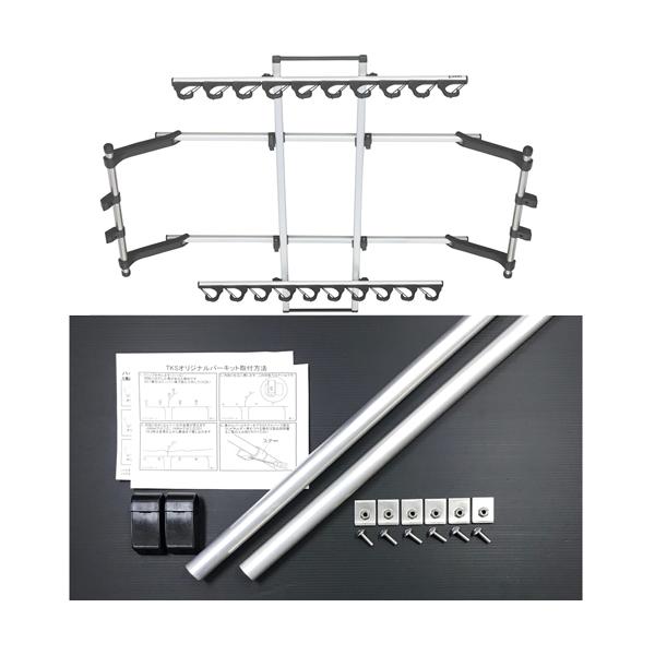 カーメイト ロッドホルダー IF28BK+TKS ハイエース200系 バン:スーパーGL/ワゴン:GL/DX 1500mm バーキット 9型対応 IF28BK+EP150H
