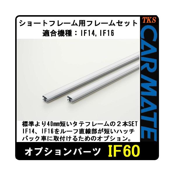 CARMATE J[Cg IF60 V[g[tpt[Zbg IF14AIF16Ɏgp\