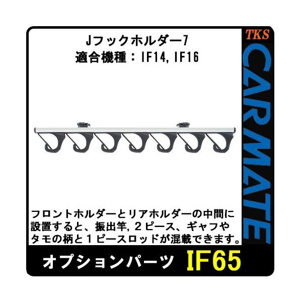 CARMATE J[Cg IF65 JtbNz_[7 7{ 1s[XA2s[XǂOK!