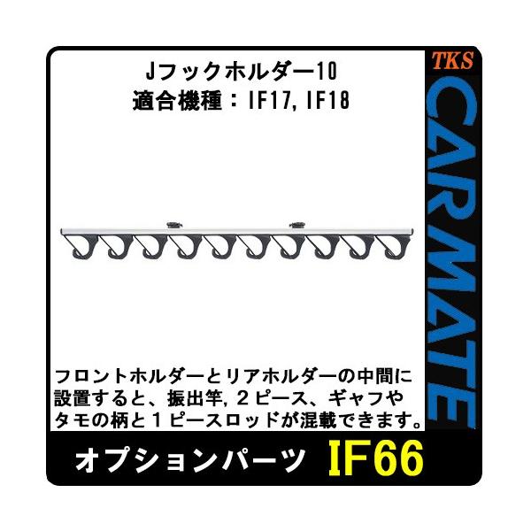 CARMATE J[Cg IF66 JtbNz_[10 10{ 1s[XA2s[XǂOK!