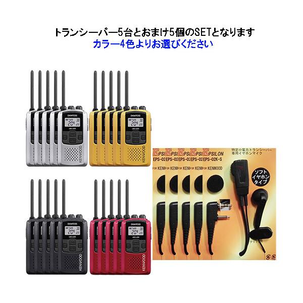 【新品】JVCケンウッド 特定小電力トランシーバー UBZ-LS20 2個セット Amazon.co.jp: JVCケンウッド 特定小電力トランシーバー UBZ