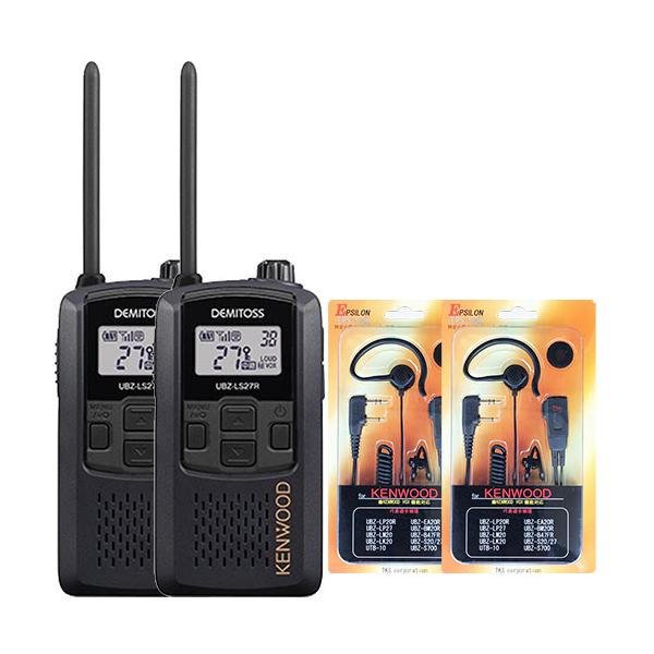 2台フルセット★KENWOOD UBZ-LP27R 特定小電力トランシーバー 2台フルセット☆KENWOOD UBZ-LP27R 特定小電力トランシーバー