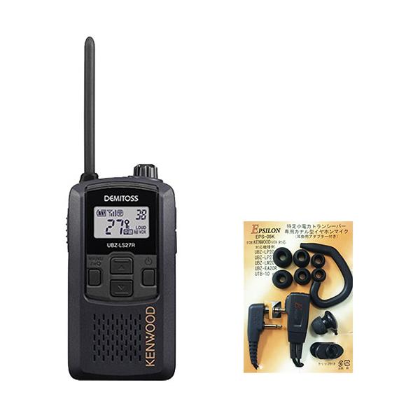 巡るハコ】UBZ-LS27R Amazon | JVCケンウッド 中継器対応特定小