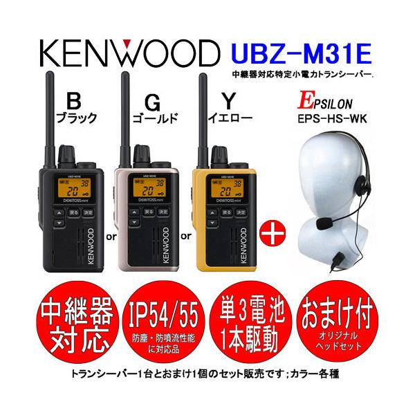 KENWOOD インカム 9台セット　ジャンク品 ジャンク品】KENWOOD トランシーバー 9台セット ジャンク品
