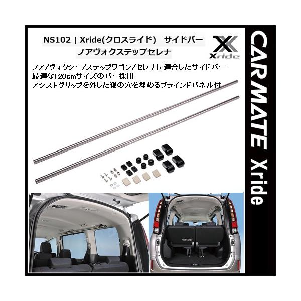 J[Cg INNO NXCh Xride NS102 TCho[ mA HNV[ XebvS Zi