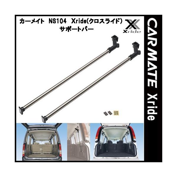 J[Cg INNO NXCh Xride NS104 T|[go[@GuB oXp ԓ[ Ԓ