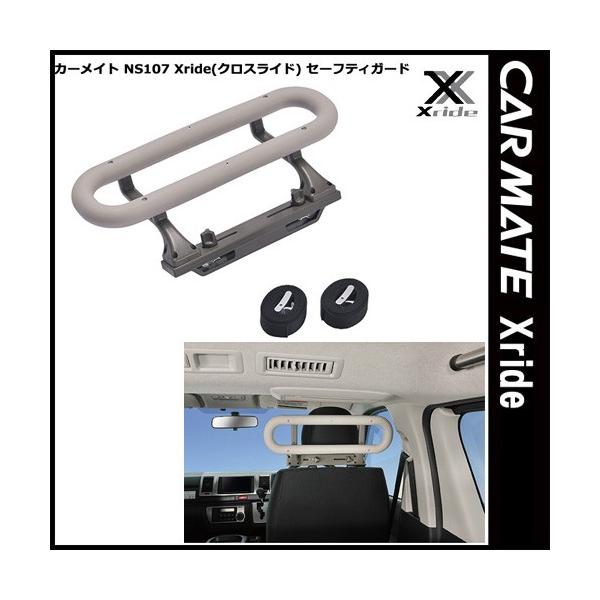 J[Cg INNO NXCh Xride Z[teBK[h NS107