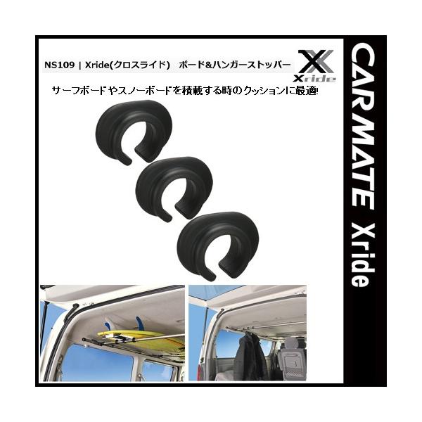 J[Cg INNO NXCh Xride NS109 {[hnK[Xgbp[
