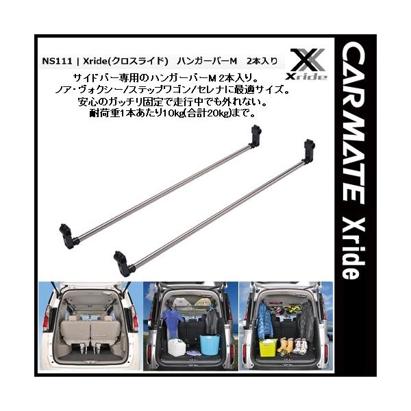 J[Cg INNO NXCh Xride NS111 nK[o[M 2{