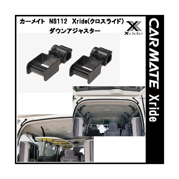 J[Cg INNO NXCh Xride NS112 _EAWX^[