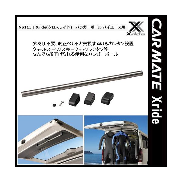 J[Cg INNO NXCh Xride NS113 nK[|[ nCG[Xp