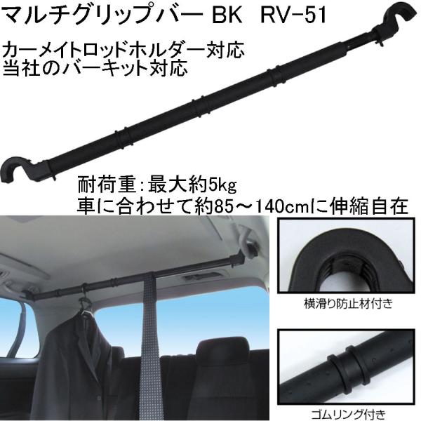 マルチグリップバー Rv 51 ハイエースバーキットやカーメイトロッドホルダーオプション Rv 51 E 通販tks Yahoo 店 通販 Yahoo ショッピング