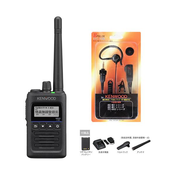 2台セットKENWOODデジタルトランシーバーTPZ-D563BT 充電器付き 楽天市場】《登録代行OK》ケンウッド TPZ-D563BTE 2台セット