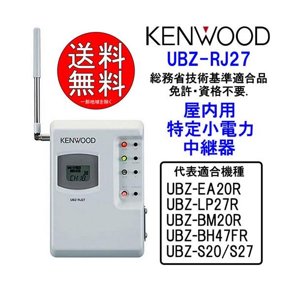 JVCケンウッド（JVC KENWOOD） 在庫あり KENWOOD/ケンウッド 屋内用