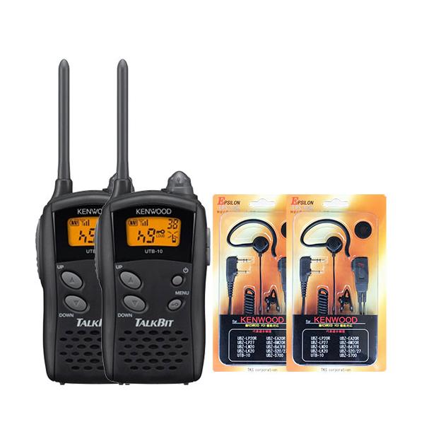 JVCケンウッド（JVC KENWOOD） UTB-10 2台SET トランシーバー インカム