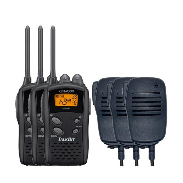 JVCケンウッド（JVC KENWOOD） UTB-10 3台SET トランシーバー インカム