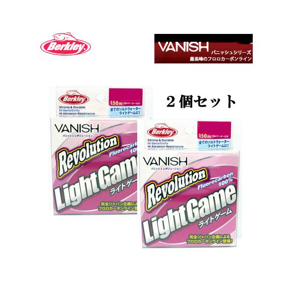 2個セット　バークレイ　Berkley　バニッシュ・レボリューション・ライトゲーム　フロロカーボンライン150ｍ